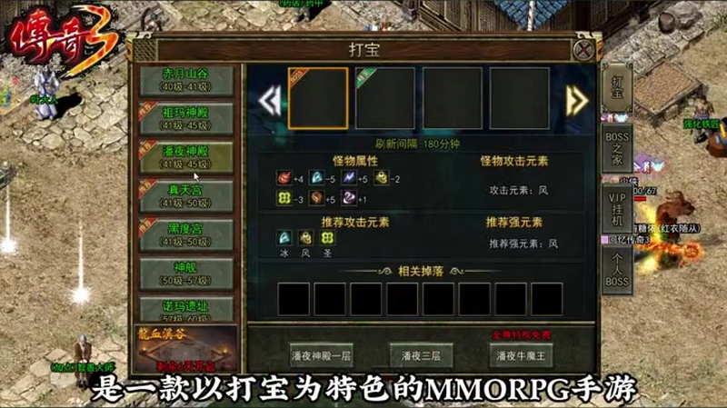 专属传奇版本