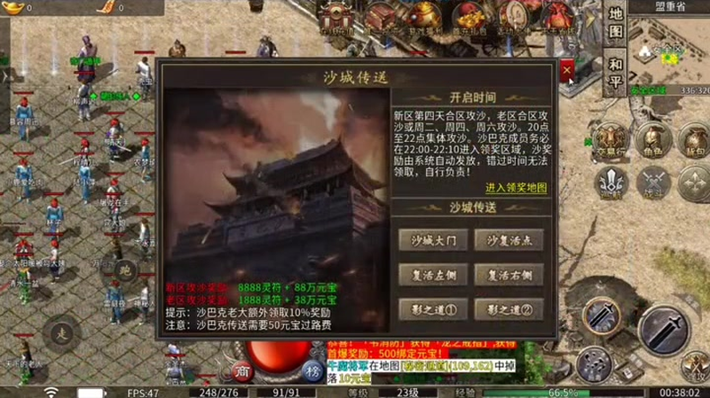 合击传奇
