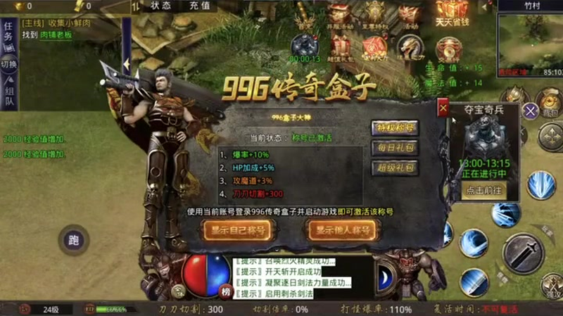 新开传奇新服网站
