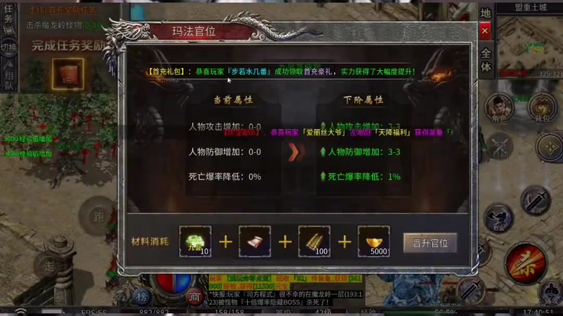 新开三端互通传奇
