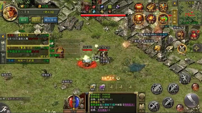超变传奇