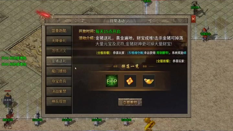 超变传奇