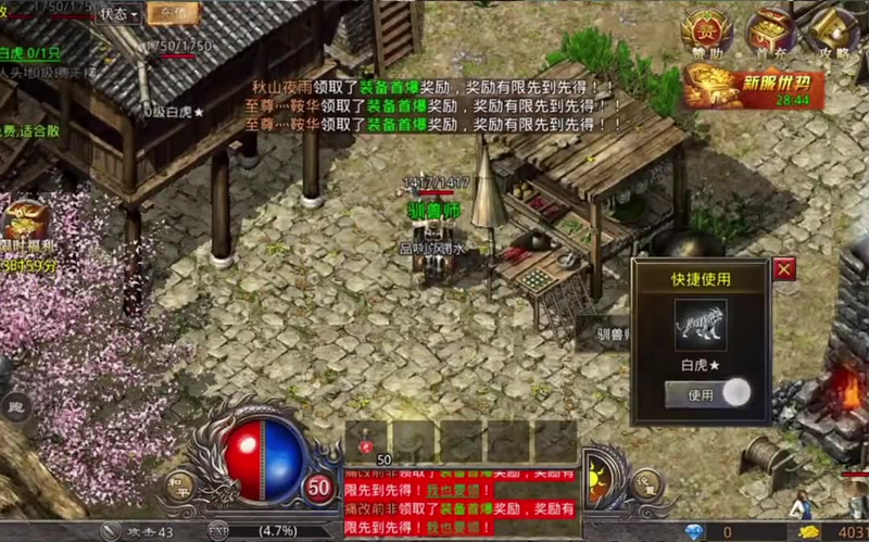 合击1.85合击版