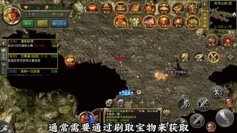 变态传奇