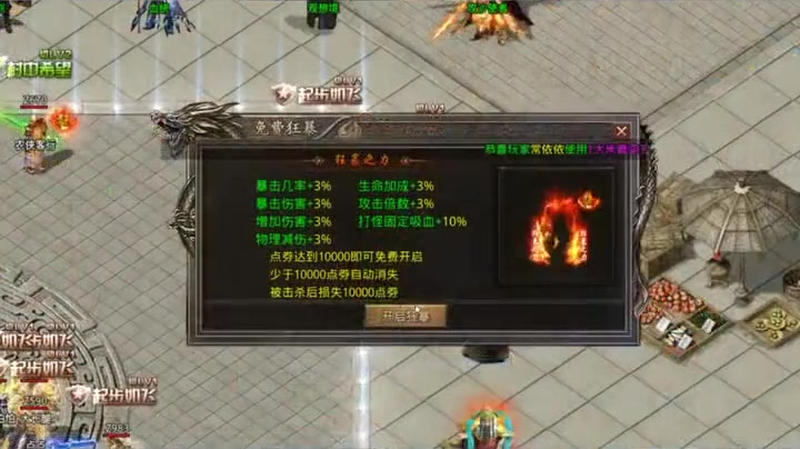 传奇sf发布网